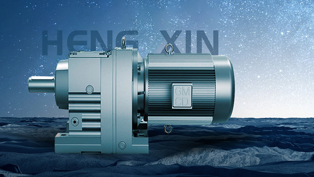 恒信機(jī)械分享減速機(jī)的五大日常維護(hù)！